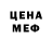 Меф VHQ Aribel Wond