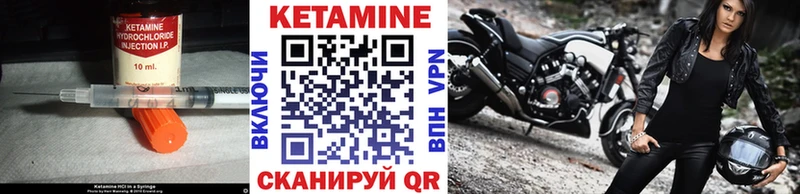 КЕТАМИН VHQ  Чухлома 
