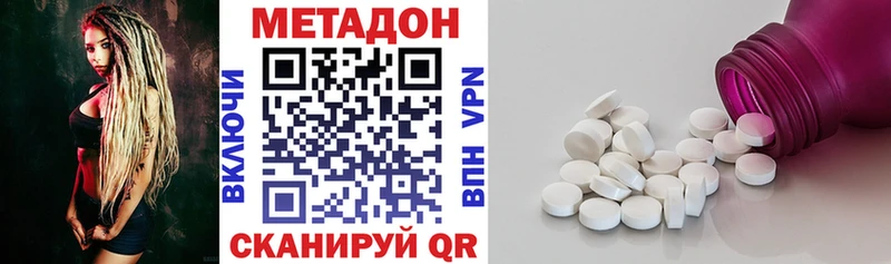 наркотики  Чухлома  МЕТАДОН VHQ 